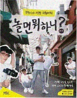警匪喜剧题材路牌封面插画