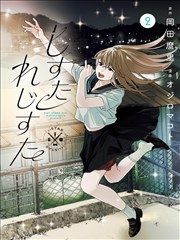 家庭伦理喜剧题材路牌封面插画